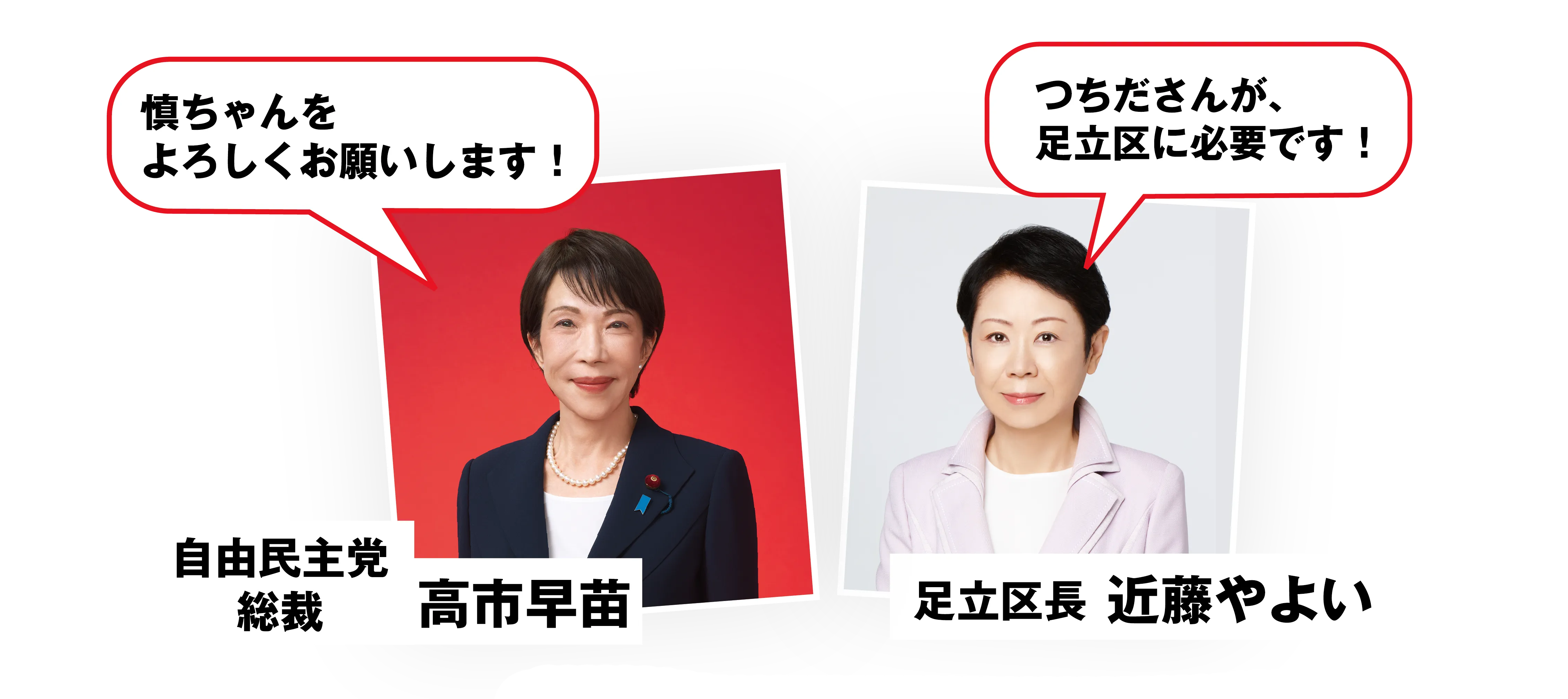 後援会入会はこちら